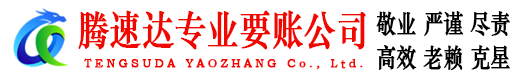 抚州追债公司